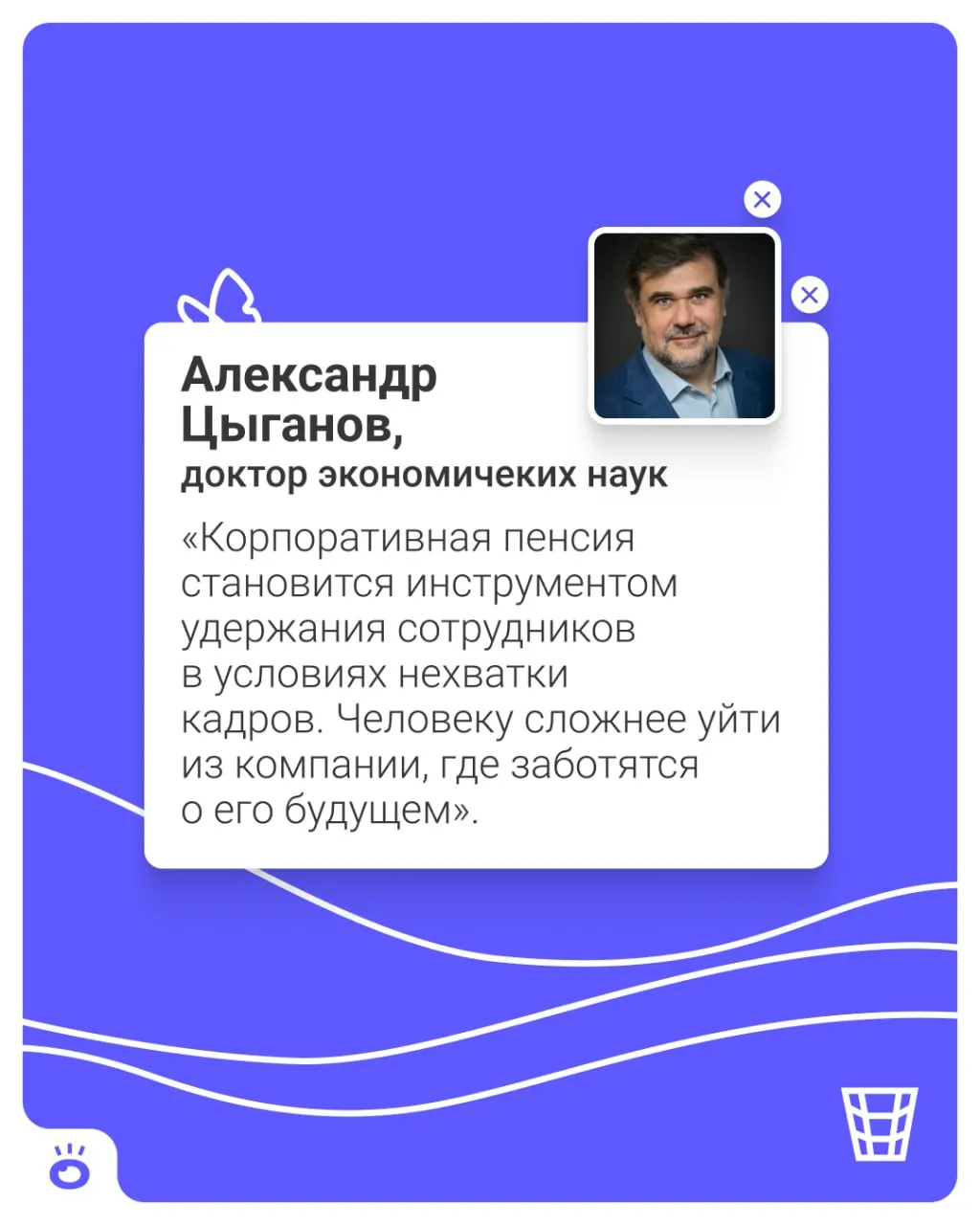 Работодателей предложат автоматически перечислять взносы на личные счета сотрудников в НПФ — участие будет по умолчанию, отказ возможен в любой момент.