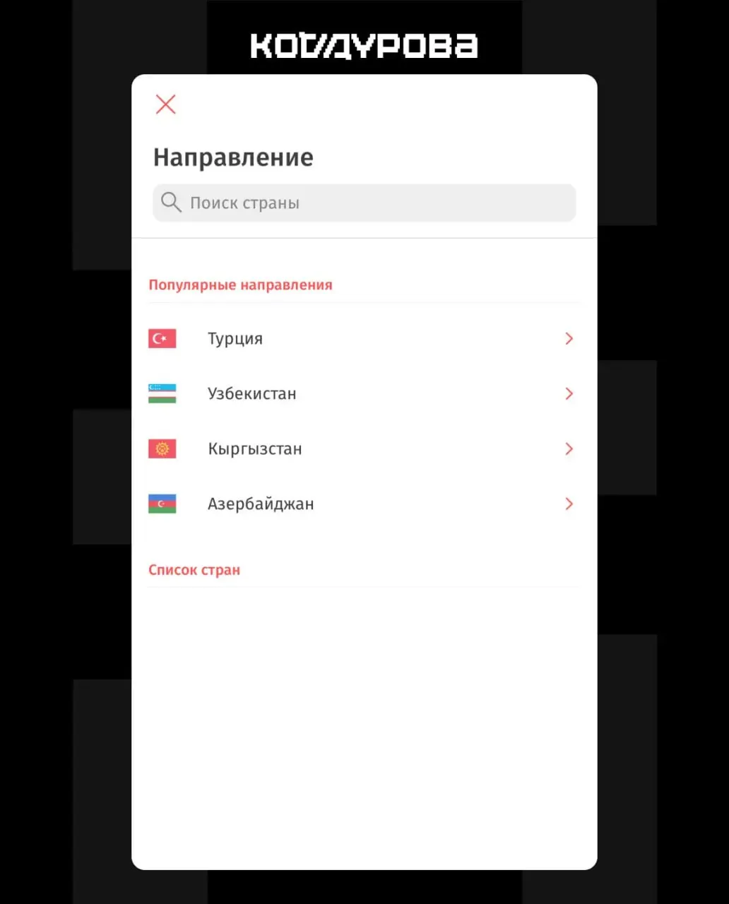 После 21-го пакета санкций Евросоюза ряд российских платёжных сервисов и банков временно приостановил переводы: под ограничения попали десятки банков и хостинг‑провайдеры, в том числе структуры, связанные с системой «Золотая Корона».