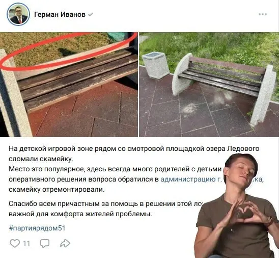 Депутат областной Думы организовал восстановление скамейки на берегу озера Ледовое с участием администрации Мурманска; в комментариях горожане предложили продолжить ремонты детских площадок и усомнились в постоянстве таких инициатив.