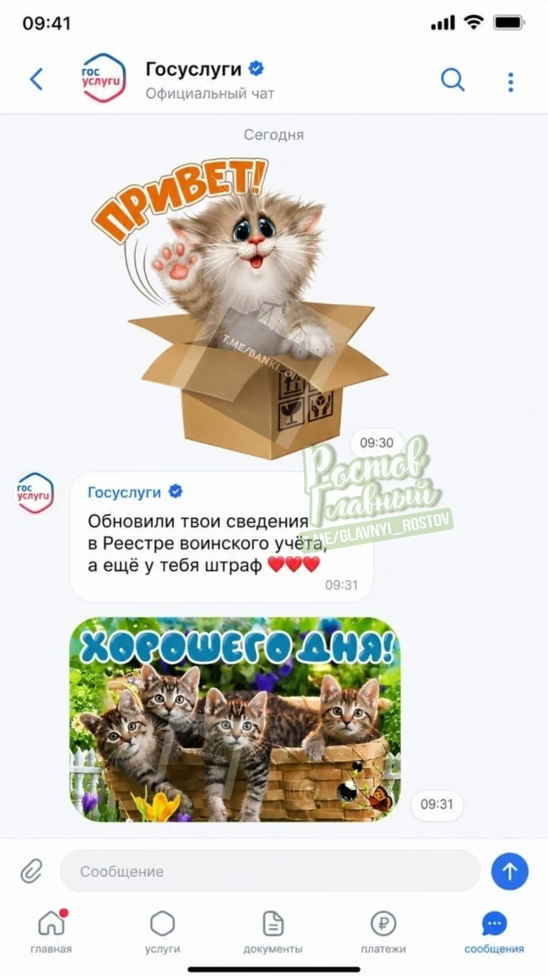 Власти обсуждают масштабное расширение портала «Госуслуги»: добавление чатов и сообществ, новостной ленты, афиши и системы достижений, чтобы сделать платформу центром общения и получения госуслуг.