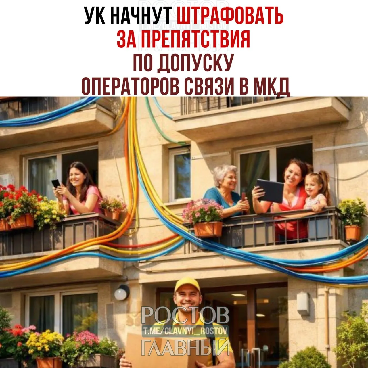 За препятствие при установке, обслуживании или демонтаже оборудования операторы смогут добиваться наказания: штрафы для должностных лиц — 10–40 тыс. руб., для организаций — 100–500 тыс. руб.