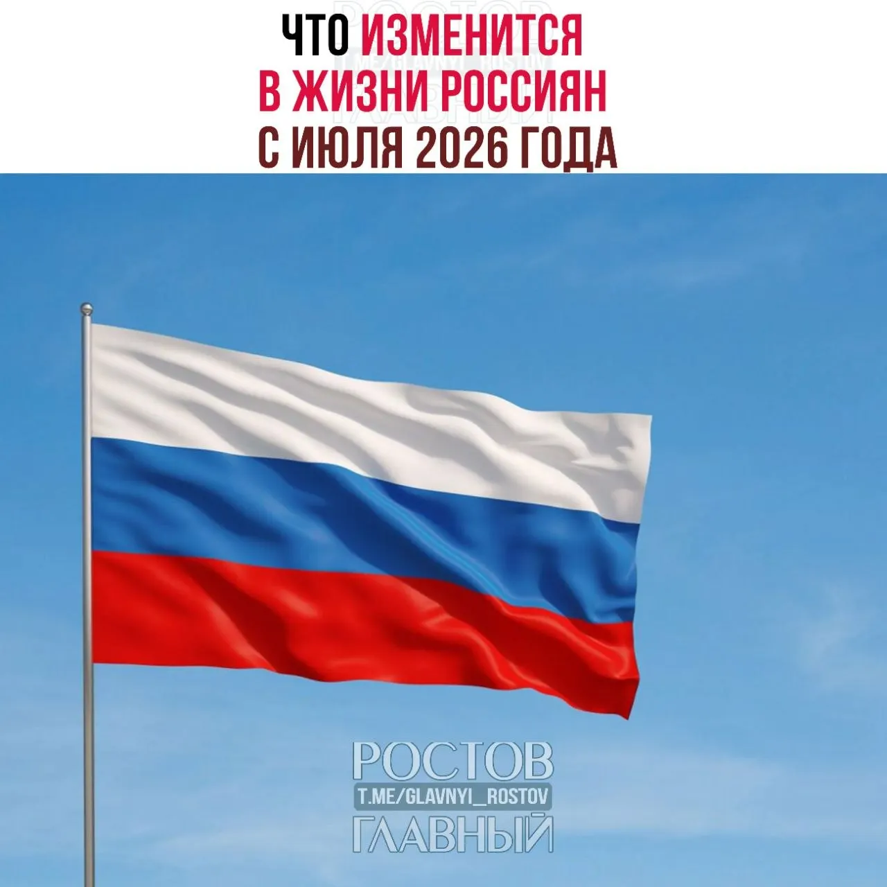 С июля 2026 года вступают в силу несколько значительных нововведений: биометрия при сделках с недвижимостью, оплачиваемый больничный для самозанятых, изменения в НДС на молочные продукты, ужесточение кредитных требований и другие меры, затронувшие социальную сферу, миграционный контроль и импорт.