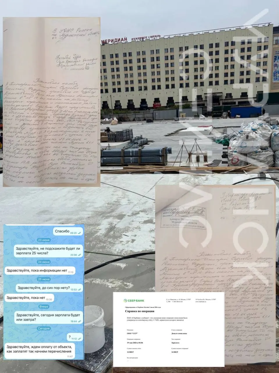 29 вахтовиков работали по 12 часов в день с 20 апреля по 20 июня на обновлении главной площади Мурманска, но, по их словам, так и не получили заработанных денег; они направили коллективные обращения в надзорные органы.