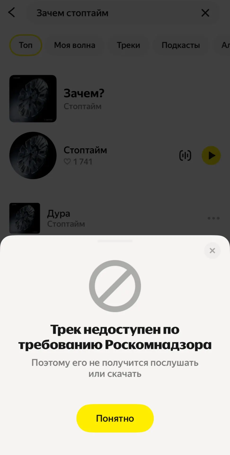 Сервис снял с публикации новую песню «Зачем?» по требованию Роскомнадзора. Участники группы говорят, что трек ставит под сомнение войну и поднимает вопросы о человеческой цене насилия.