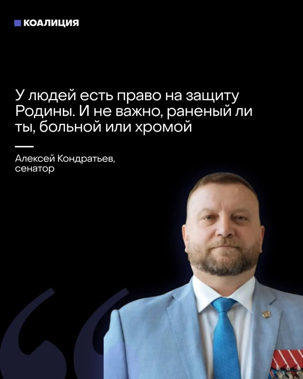 В Совфеде высказались за создание отрядов «местного ПВО» с участием граждан, в том числе женщин и раненых. Одновременно предпринимателей призывают самостоятельно финансировать средства ПВО, а ответственность за пробелы в обороне предлагают переложить на граждан и бизнес.