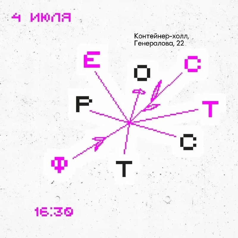 Фестиваль современного искусства «Рост» пройдёт 4 июля в Контейнер‑холле (ул. Генералова, 22). В программе — выставки, мастер‑классы, арт‑прогулки и проекты с участием цифровых практик.