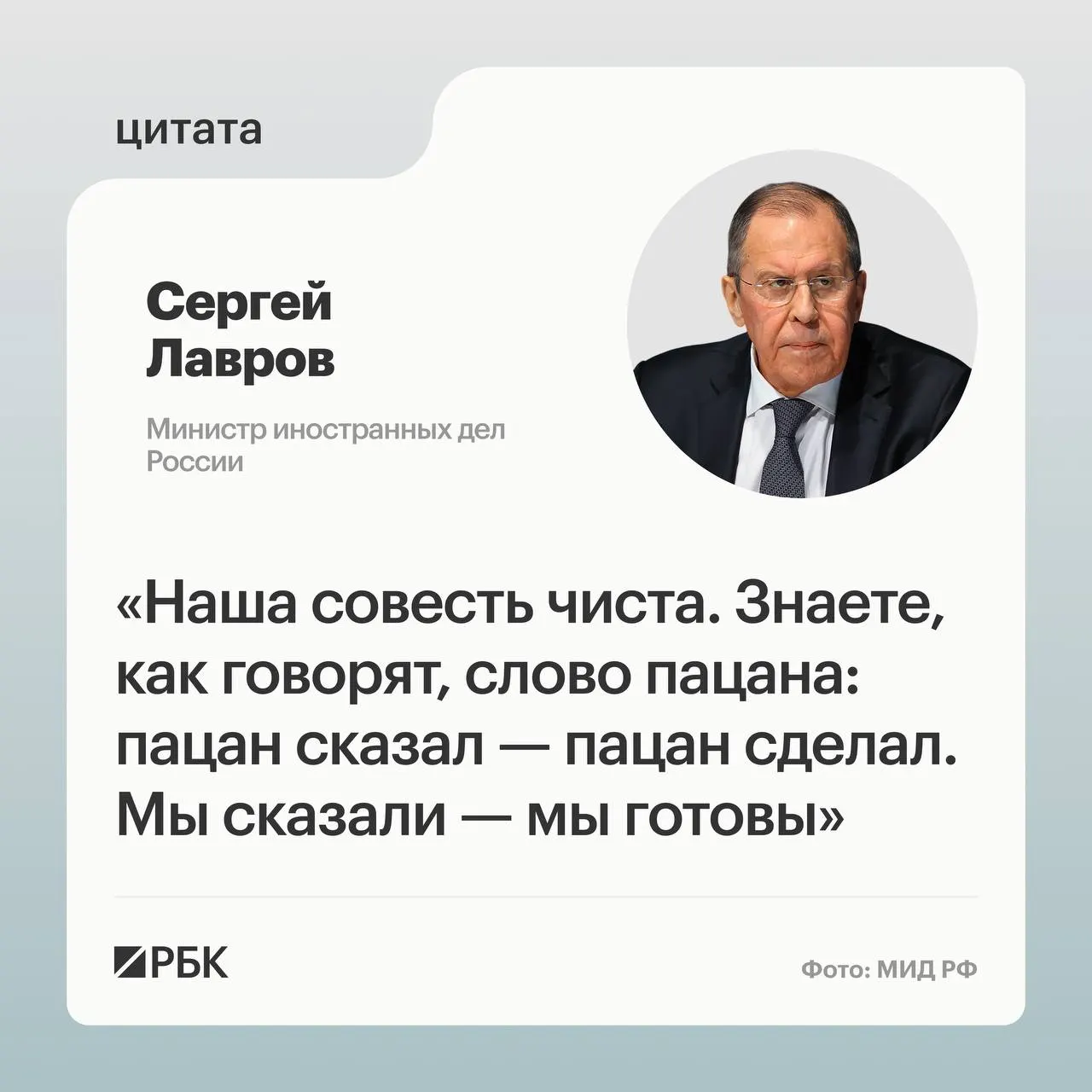 Глава МИД России сообщил, что необходимо установить, кто помешал обсуждениям на встрече в Анкоридже. По его словам, Путин приехал с предложениями, на которые Россия согласилась, и Москва выполнит свои задачи, несмотря на изменение подхода США.