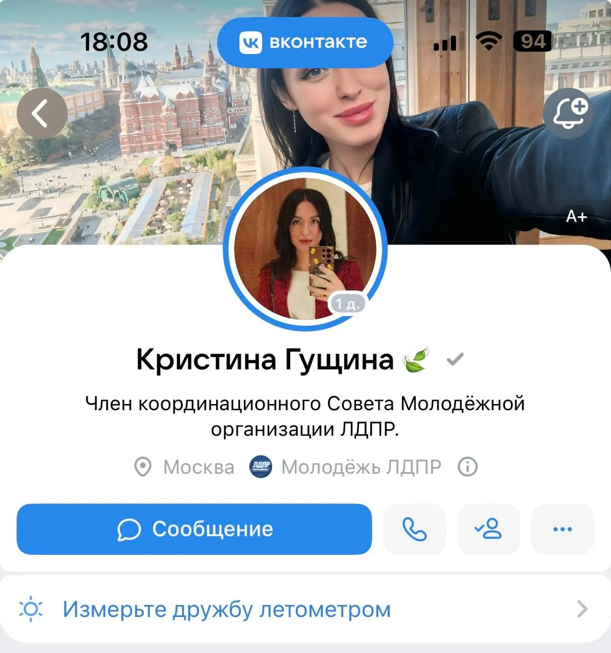 Кристина Гущина, ранее баллотировавшаяся в горсоветы Мурманска и Апатитов, заявлена кандидатом по мурманскому округу №5. В документах указана регистрация в Североморске, тогда как в соцсетях она сообщает о переезде в Москву.