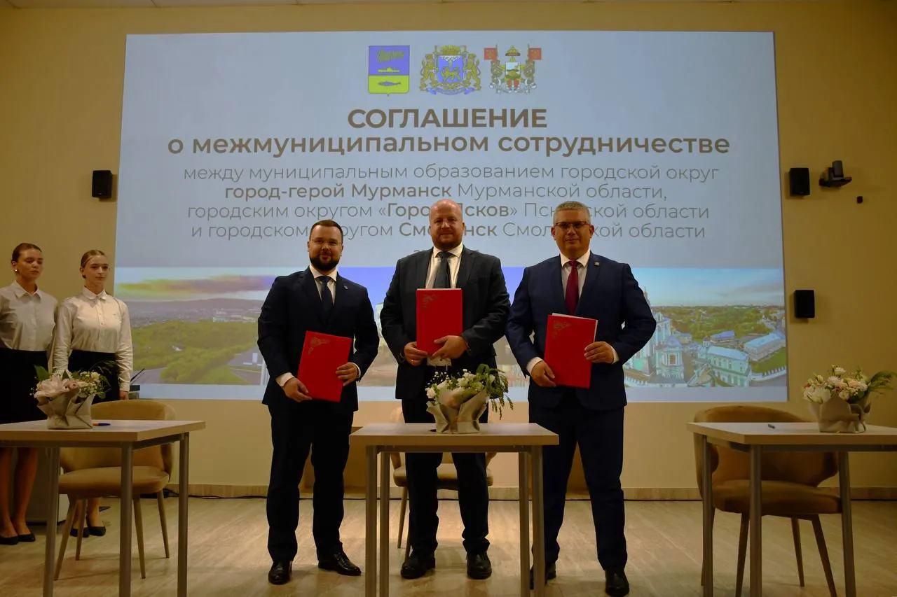 Три города заключили уникальное трехстороннее соглашение, направленное на развитие взаимодействия и координацию совместных муниципальных проектов.