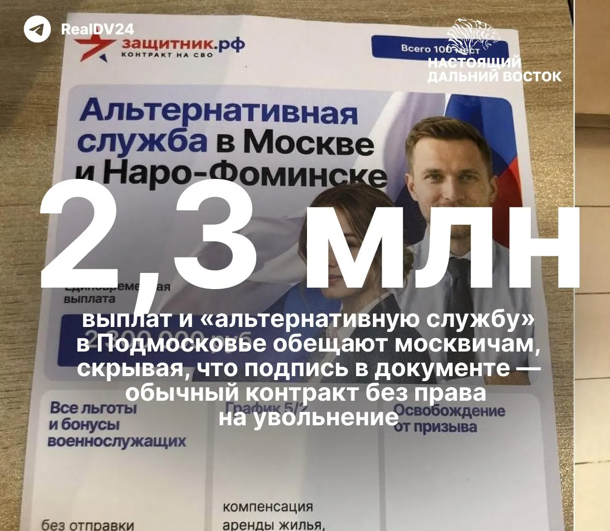 В ведущих вузах страны предлагают заключать контракты с Минобороны: бюджетные места после службы и щедрые выплаты, но отказаться от соглашения порой сложно.