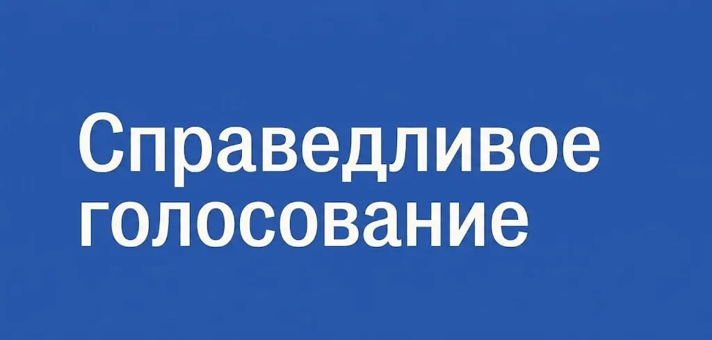 Проект предлагает бесплатную помощь гражданам, желающим стать наблюдателями на парламентских выборах в сентябре — онлайн-формат, анкетирование и поддержка в день голосования.