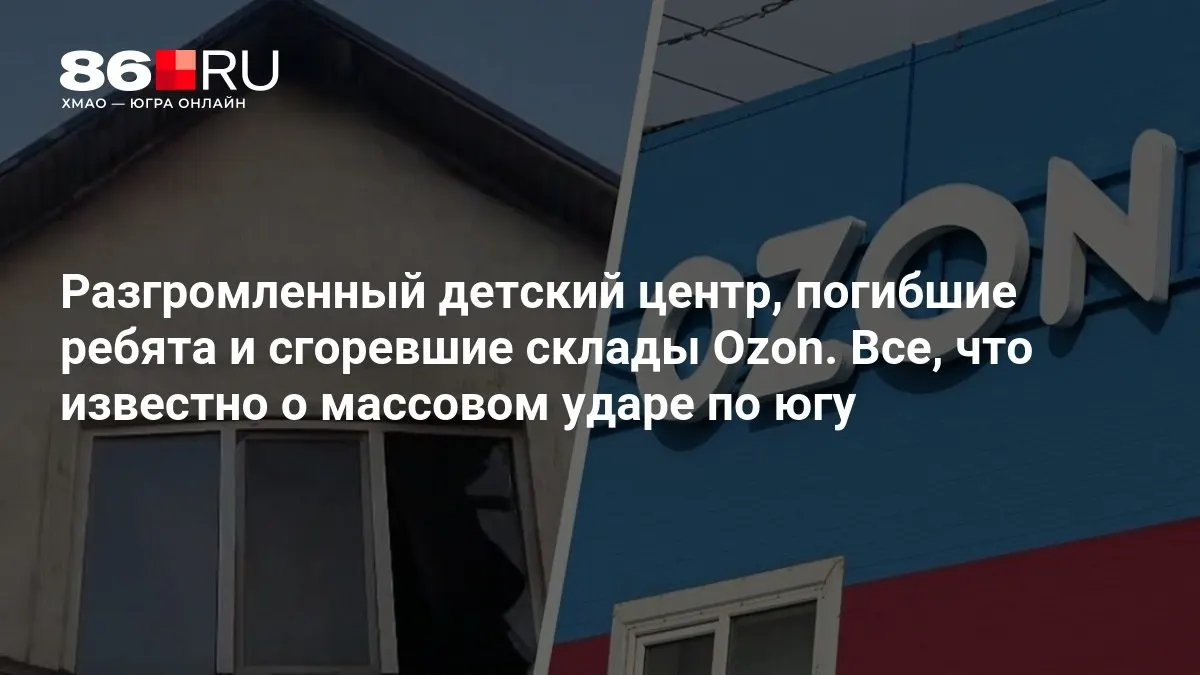По меньшей мере трое детей погибли во время атаки на южные районы; подробности выясняются.