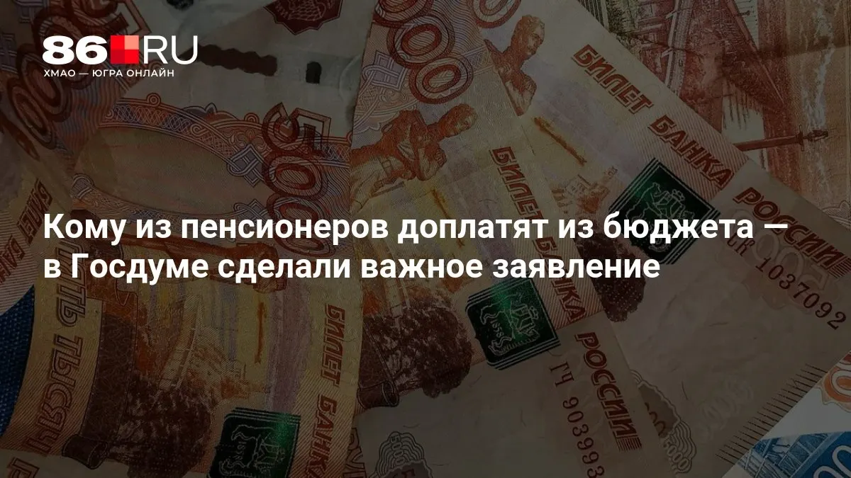 Выплаты могут коснуться граждан, включая тех, кто никогда не работал; обсуждаются новые условия финансирования и сроки реализации.