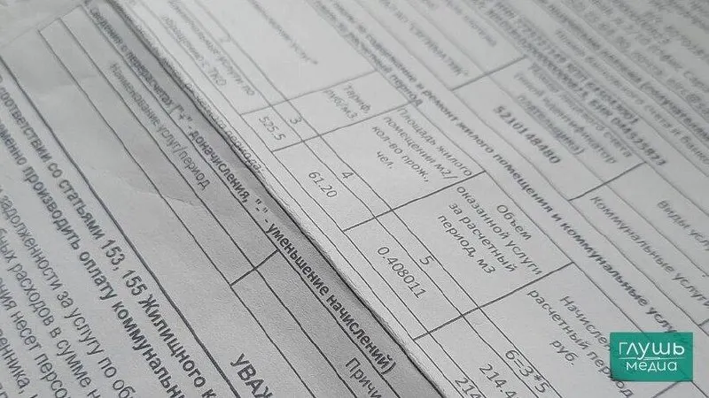 Депутаты от партии «Новые люди» требуют запрета на отключение услуг за долги без судебного решения и уведомления потребителя о сумме долга.