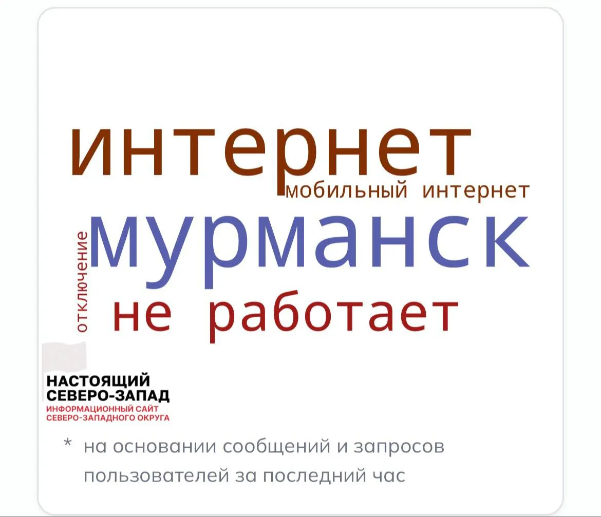 В регионе зафиксированы перебои в мобильной сети; власти объясняют это вынужденными мерами ради безопасности, при этом домашний интернет и связь остаются доступными.