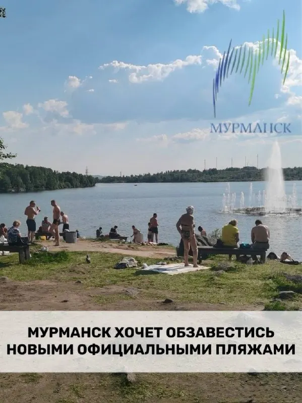 Планируется увеличить число зон отдыха у воды: пока в регионе работают две — на реке Ура и на озере Канентъявр; власти ищут новые локации.