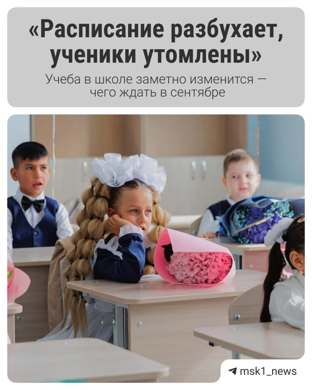 Госдума может рассмотреть законопроект об отмене ЕГЭ; даже если его примут, ЕГЭ может не применяться до 2027 года, а изменения затронут школьников уже через месяц.