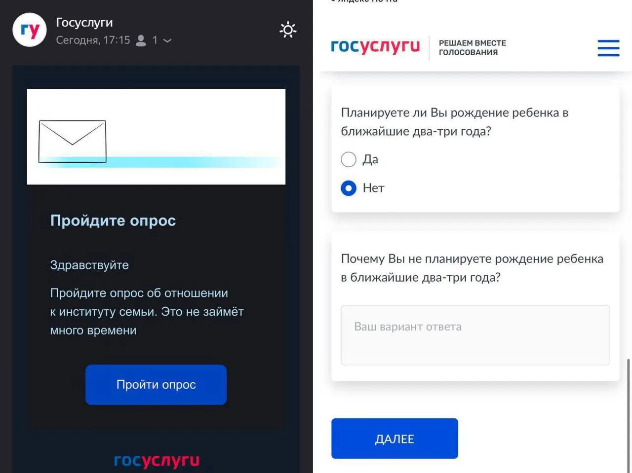 Страна узнаёт, планируют ли семьи рожать в ближайшие 2–3 года и что мешает этим планам.