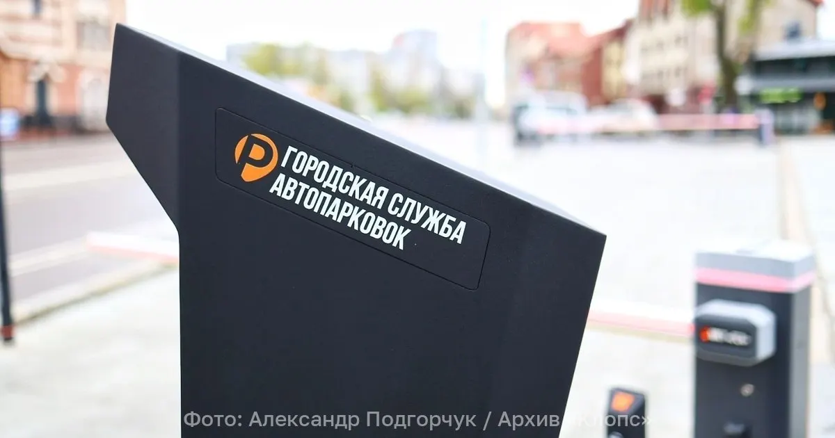 Депутаты обсуждают возможность продажи годовых абонементов на парковку рядом с офисами с обязательной привязкой к автомобилю и условиями аннулирования при смене места работы.