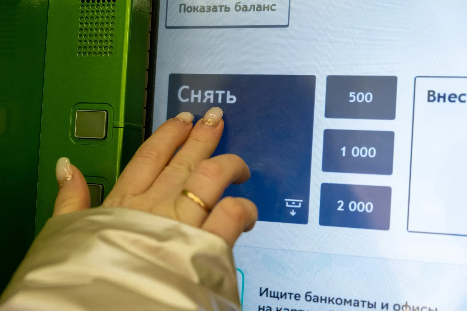 Из-за перехода на онлайн‑расчёты часть банкоматов исчезает, что влияет на доступ к наличным по всей стране.