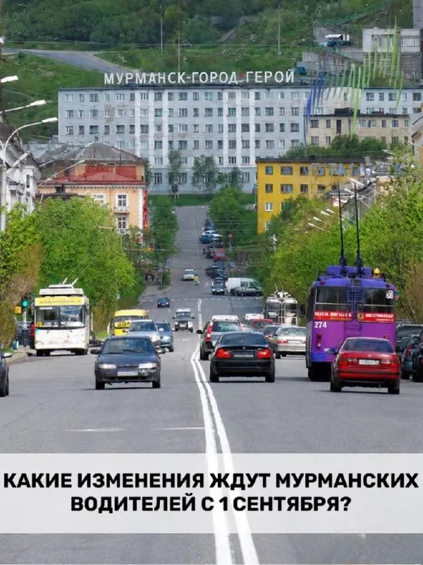 С 1 сентября вступают новые правила: штрафы за отсутствие ОСАГО ограничены одним в сутки; можно оформить ОСАГО на короткий срок; расширяются требования к техосмотру и перечень документов.