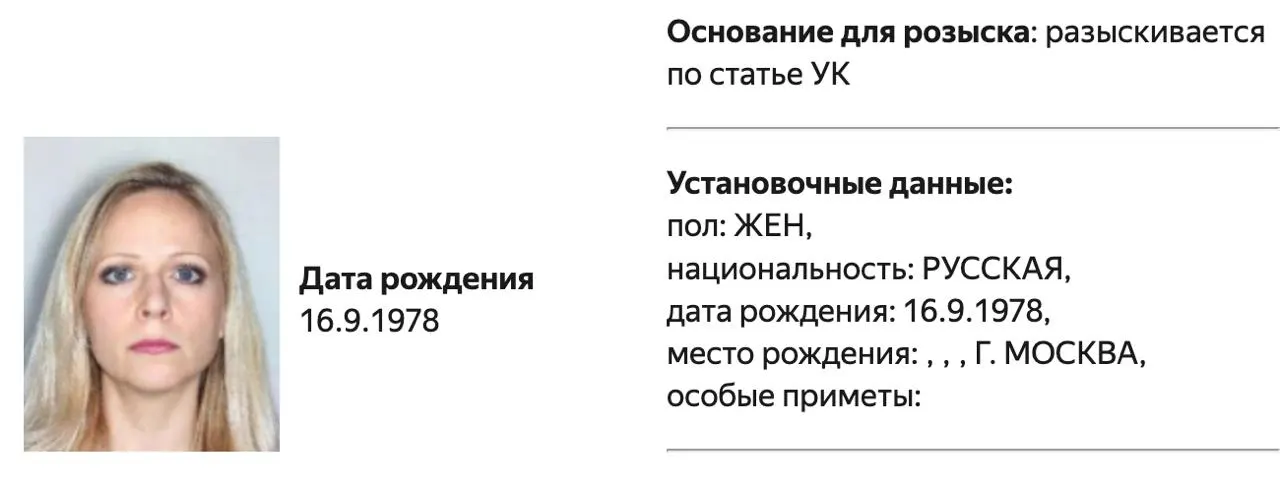 Политолога Татьяну Станову объявили в розыск; расследование связано с участием в деятельности организации, признанной нежелательной.