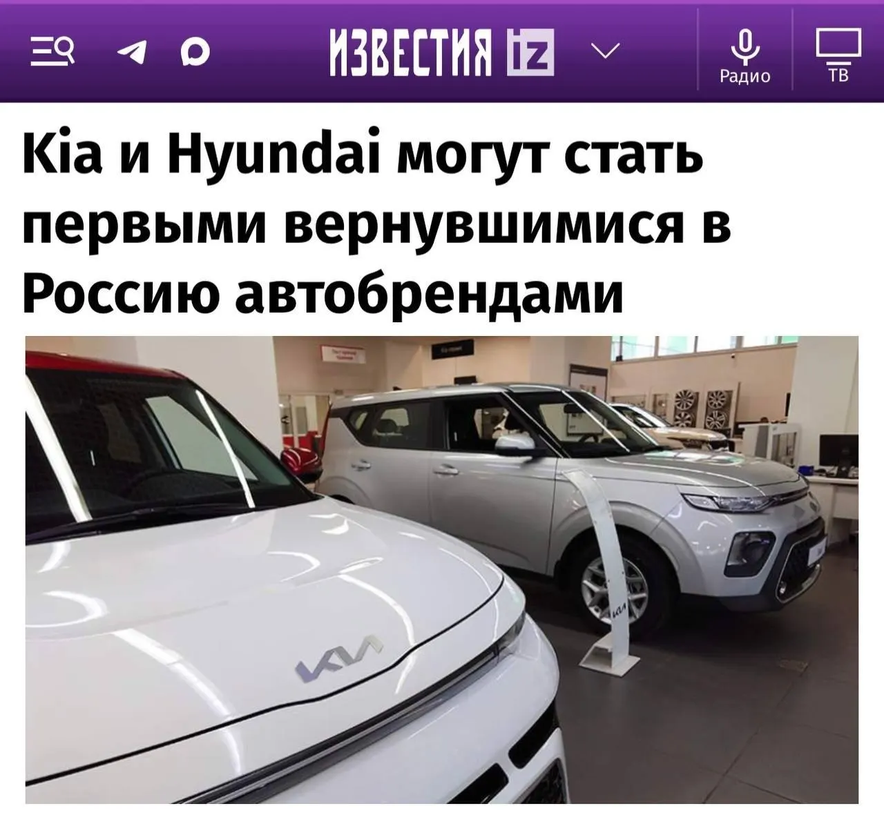 Эксперты считают, что Kia и Hyundai вернутся на российский рынок одними из первых после ослабления санкций; за ними последуют Toyota, Mazda и Subaru, а Renault и Nissan, вероятно, останутся вне рынка.