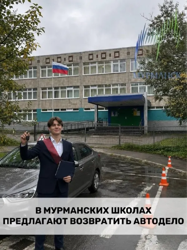 Общественная палата РФ предложила двухлетний курс автодела для учеников 9–11 классов с обязательной практикой вождения; идея вызывает вопросы по реализации и финансированию.