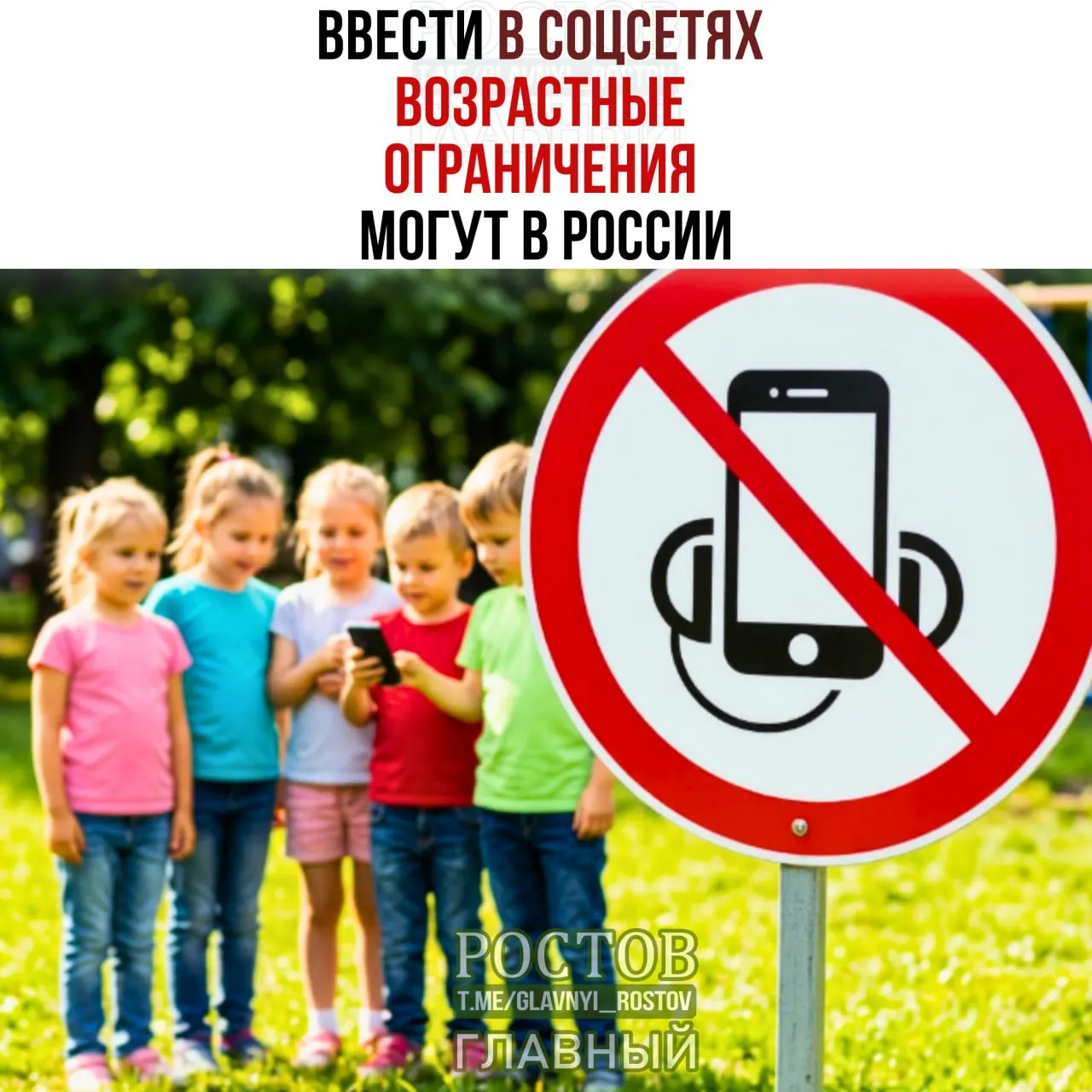 На федеральном уровне обсуждают введение возрастных ограничений на использование соцсетей и меры по идентификации пользователей, общающихся с детьми.