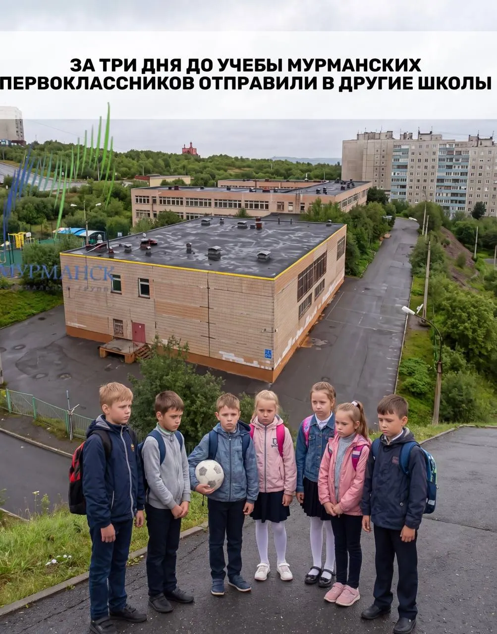 Из-за недобора учеников в школе на улице Маклакова не открылся первый класс; семьи ищут альтернативы в другие школы за считанные дни до 1 сентября.