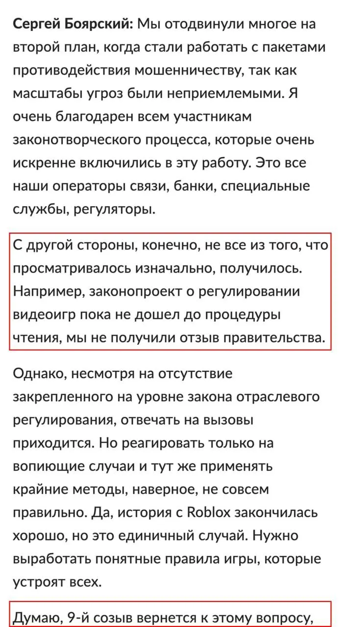 Законопроект предусматривает идентификацию входа в игры по номеру телефона или Госуслугам, маркировку контента и возможные блокировки зарубежных платформ.