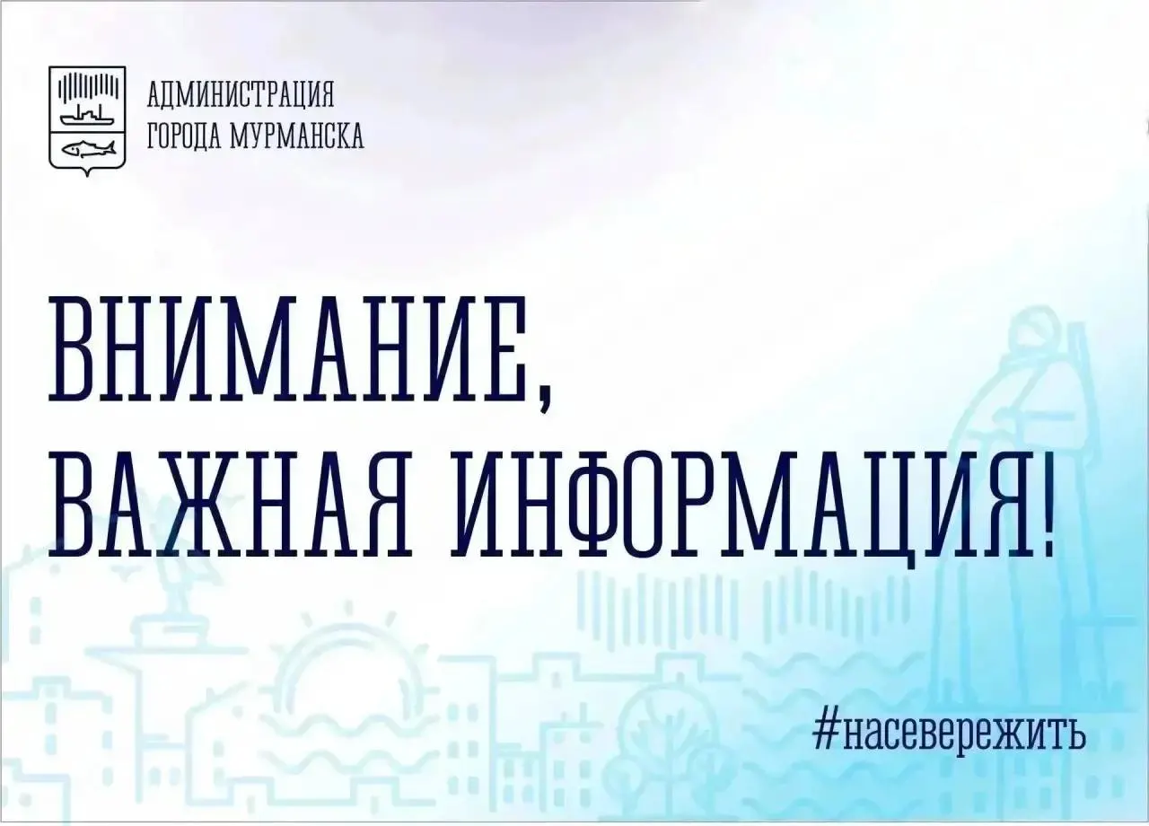 Из-за ремонтных работ на теплосетях горячее водоснабжение временно прекращено по ряду адресов в городе Мурманск до 17:00.
