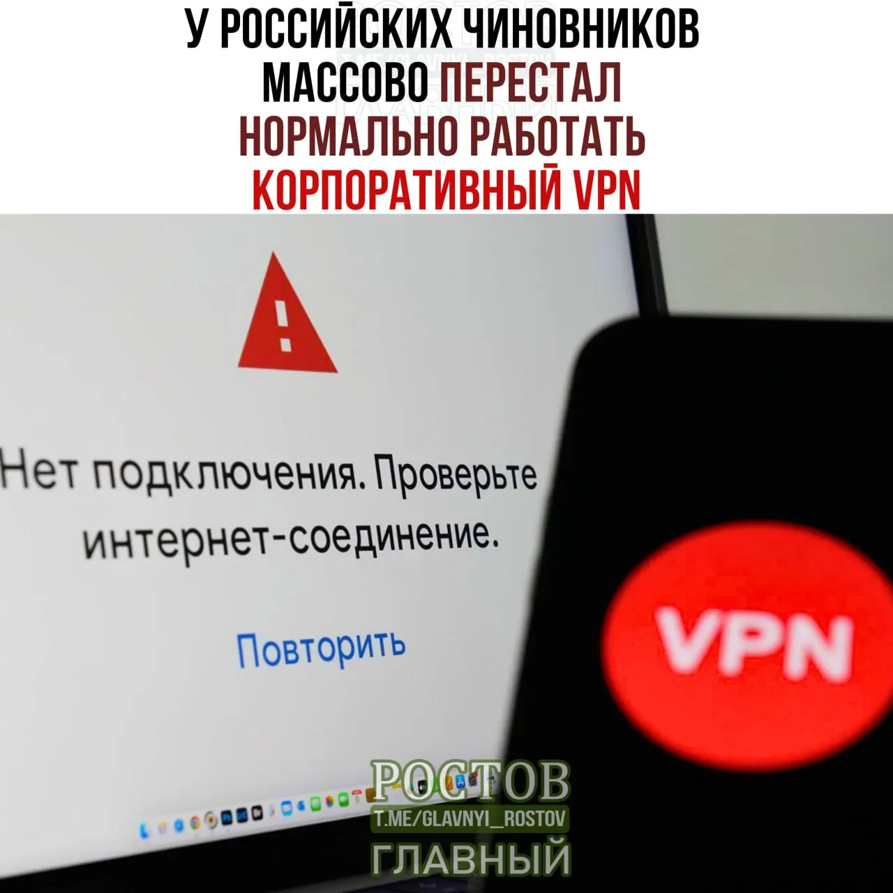 У ведомств зафиксированы перебои в работе корпоративных VPN, при этом на закупку VPN‑сервисов за период потрачено около 10,3 млрд рублей.