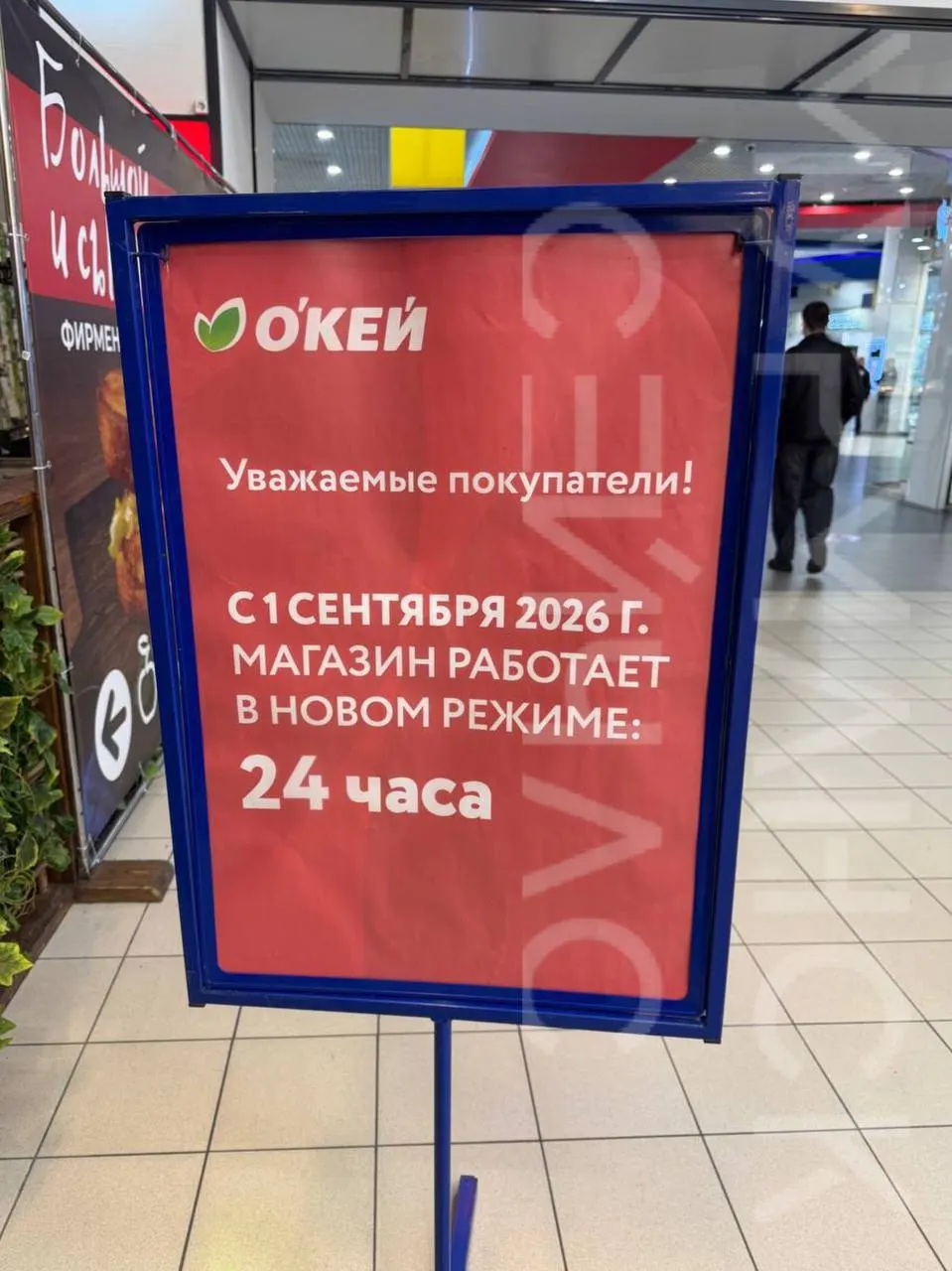 Гипермаркет в регионе переходит на круглосуточный режим, что облегчит покупки местным жителям и водителям.