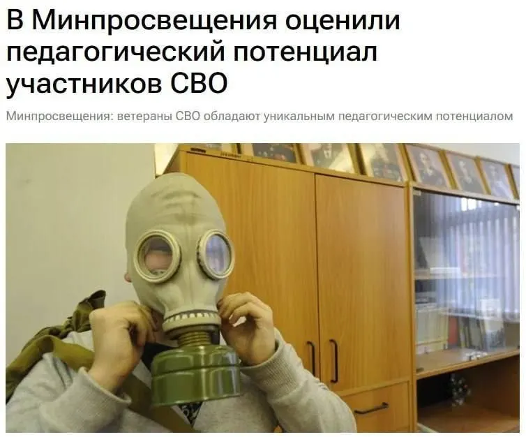 Ведомство считает, что участники операции обладают педагогическим потенциалом и их реальный опыт поможет детям понять основы безопасности и защиту Родины.
