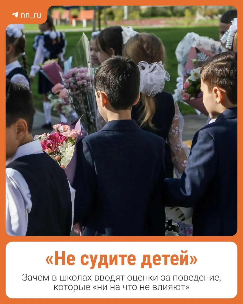 Ученикам 2–8 классов начнут выставлять оценки за поведение — пилотная инициатива запущена в десятках школ по регионам. Что это за нововведение и как к нему относятся родители и учителя — кратко.