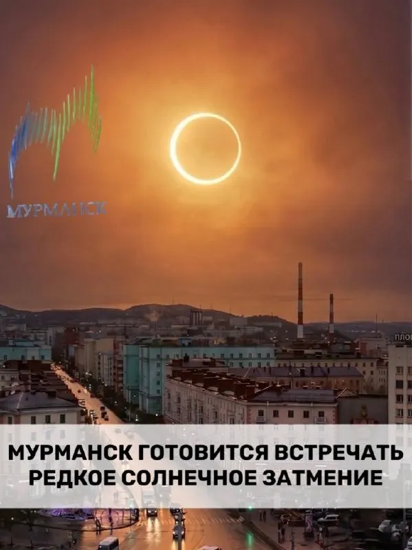 12 августа жители региона смогут увидеть частное солнечное затмение; пик достигает 84,2% закрытия солнца, длительность около 1 часа 44 минут.