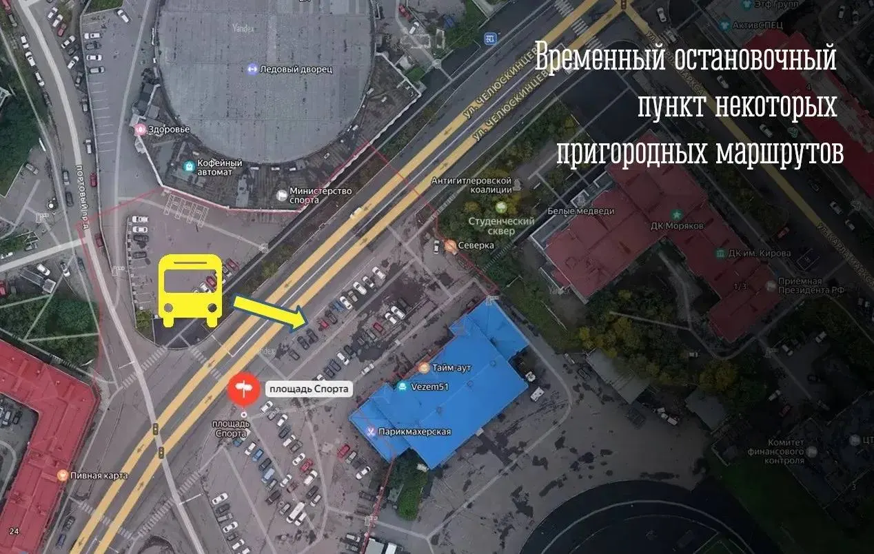 Из-за ремонтных работ временно изменено размещение остановок пригородных маршрутов в Мурманске.