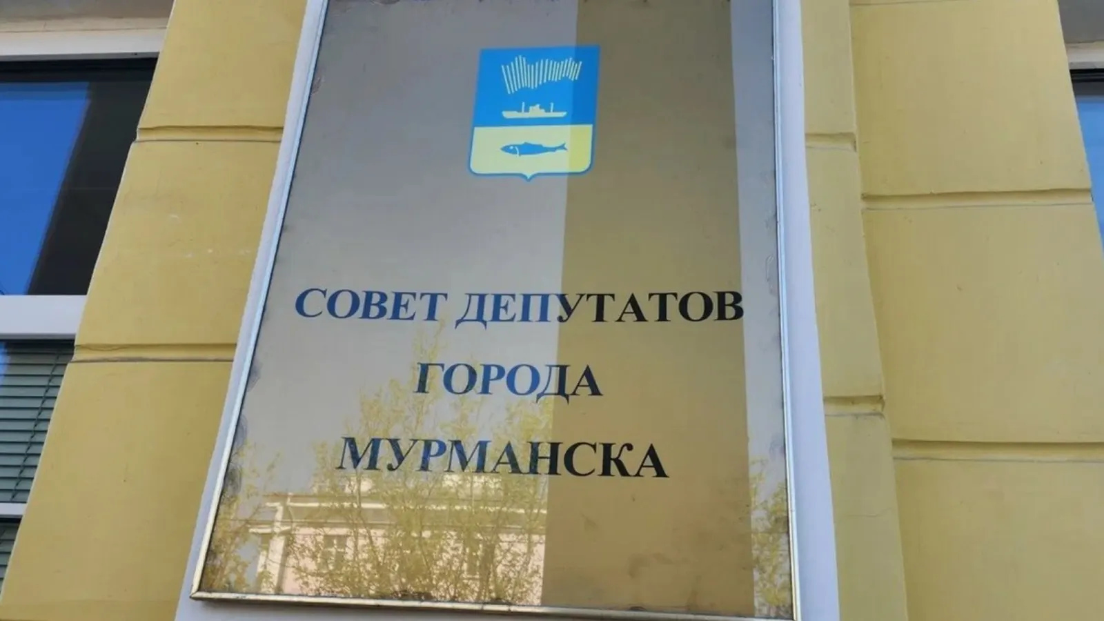 На тендер по закупке 313 пачек бумаги для Совета депутатов Мурманска не поступили заявки; общая сумма закупки — 132 924 рубля 84 копейки.