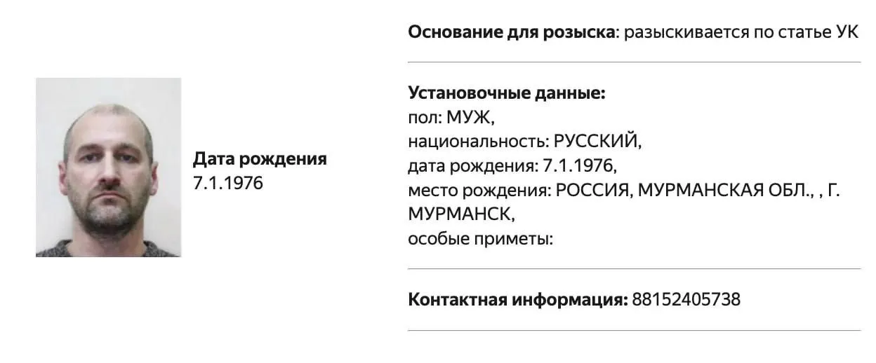 Следственные органы ходатайствуют о заочном аресте Дениса Загорье, проживающего в Киркенесе и ранее признанного иноагентом.