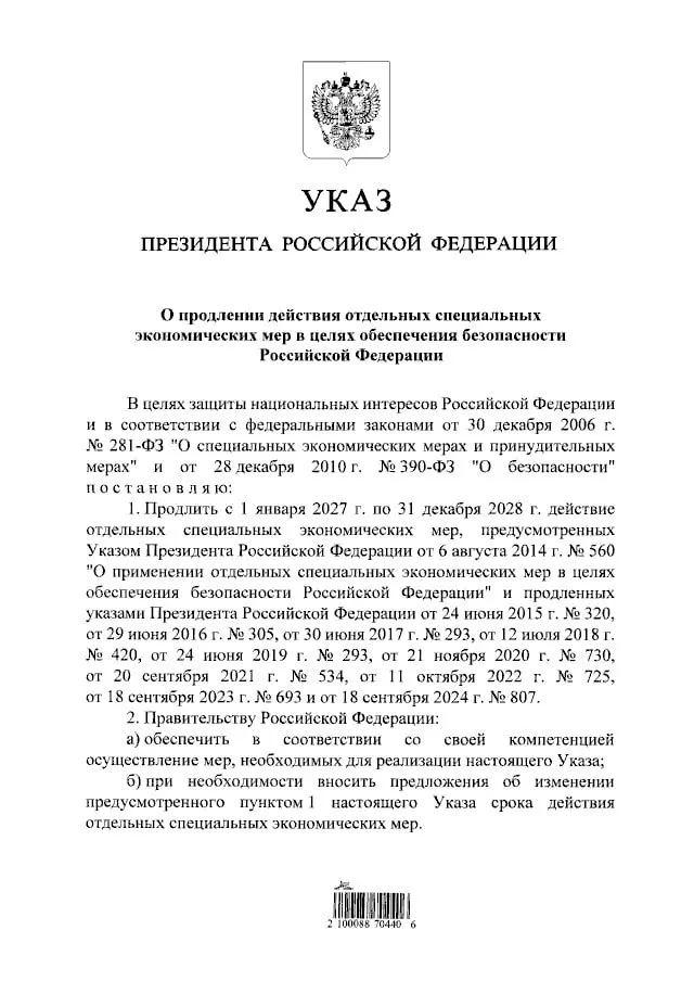 Правительство продлило продконтрсанкции до 31 декабря 2028 года, сохранив запрет на импорт мяса, рыбы, сыров, овощей, фруктов и молочной продукции из стран, введших санкции против РФ.