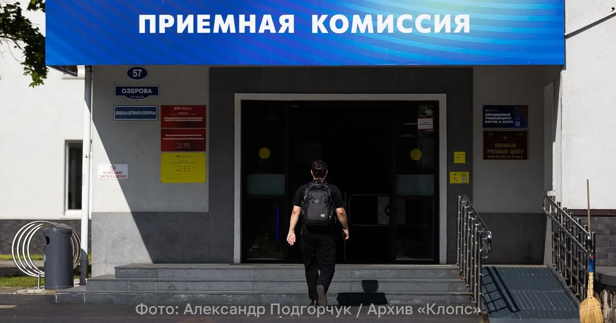 Изменения затрагивают перечень обязательных ЕГЭ, список достижений и результатов олимпиад, а также обновлённые правила отбора на направления.