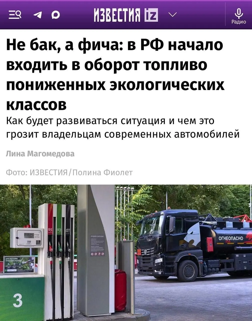 На заправках России зафиксированы партии бензина Евро-4. Для старых автомобилей разница почти незаметна, но современные двигатели могут реагировать иначе.