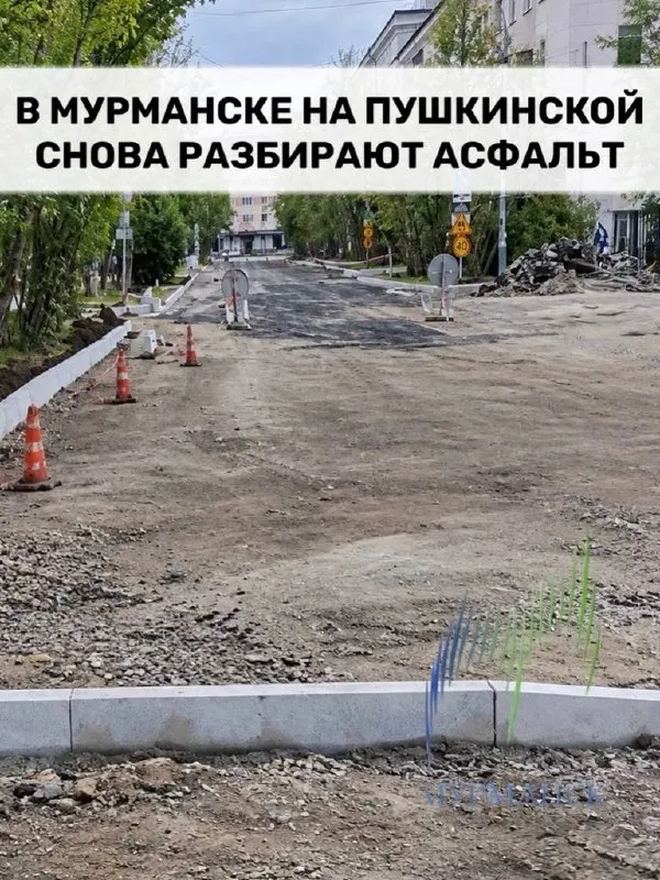 Участок на улице Пушкинской в Мурманске снова вскрывают дорогу после последнего ремонта, что затрудняет движение и вызывает вопросы по планированию работ.