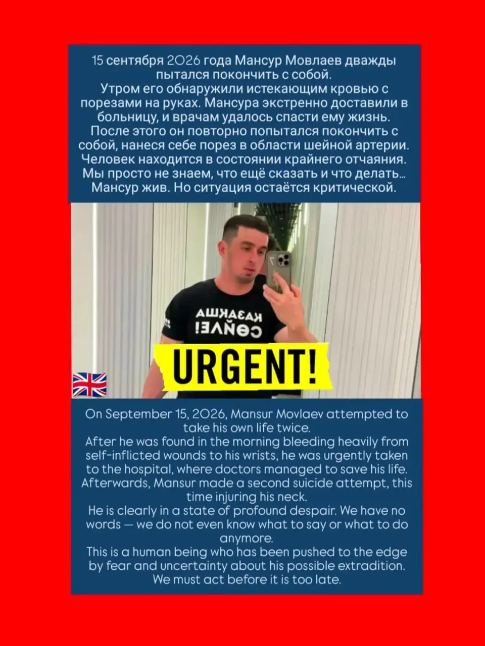 Активист из Чечни Мансур Мовлаев предпринял очередную попытку суицида в алматинском СИЗО во время обсуждения его выдачи в Россию; он был госпитализирован.