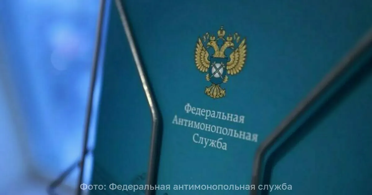 Федеральная антимонопольная служба начала анализ финансово‑экономических показателей ведущих производителей маргарина, применяемого хлебопекарной отраслью, за 2025–2026 годы, чтобы оценить обоснованность повышения оптовых цен. В первую очередь внимание уделено группе компаний «Русагро», которая повысила цены примерно на 5%.