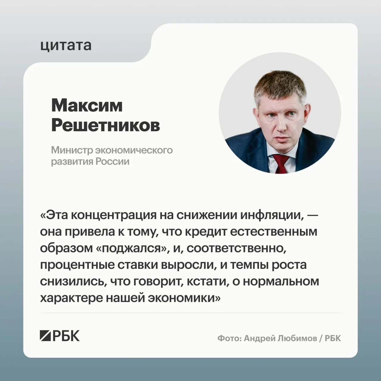 Минэкономразвития отмечает цикличность экономического цикла и продолжение структурной перестройки; прогноз роста ВВП на 2026 год около 0,6%.