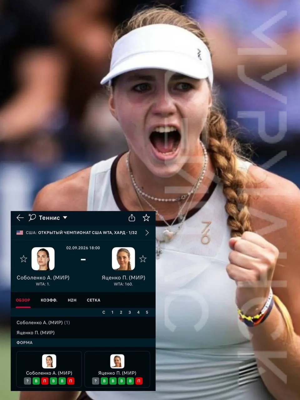 Полина Яценко из Мурманска вышла в основную сетку US Open и готовится сыграть против Арины Соболенко.