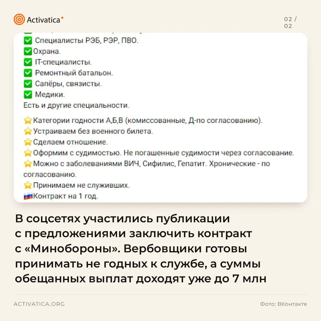 По всей стране публикуются объявления о контрактной службе с обещаниями больших выплат и льгот, подталкивая граждан к подписанию соглашений.