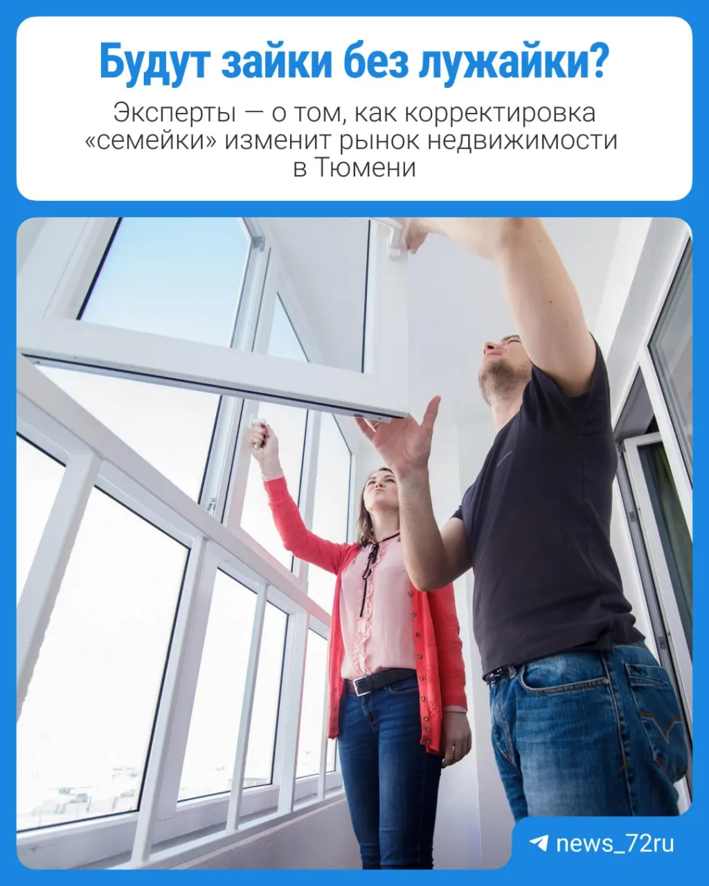 С 1 октября ставки по семейной ипотеке вырастут для семей с одним и двумя детьми, льготный период сократится до 15 лет, и это скажется на платежах по кредитам на жильё.